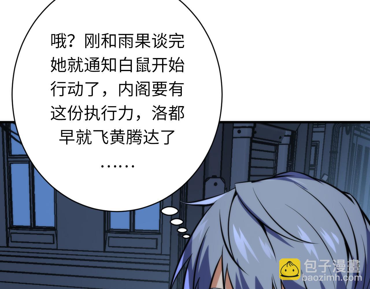 第235话 老板保护计划38