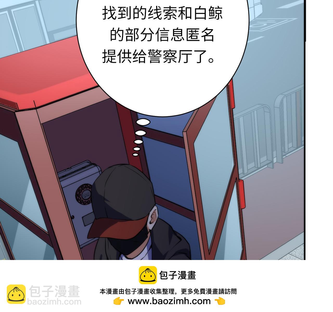 第235话 老板保护计划53