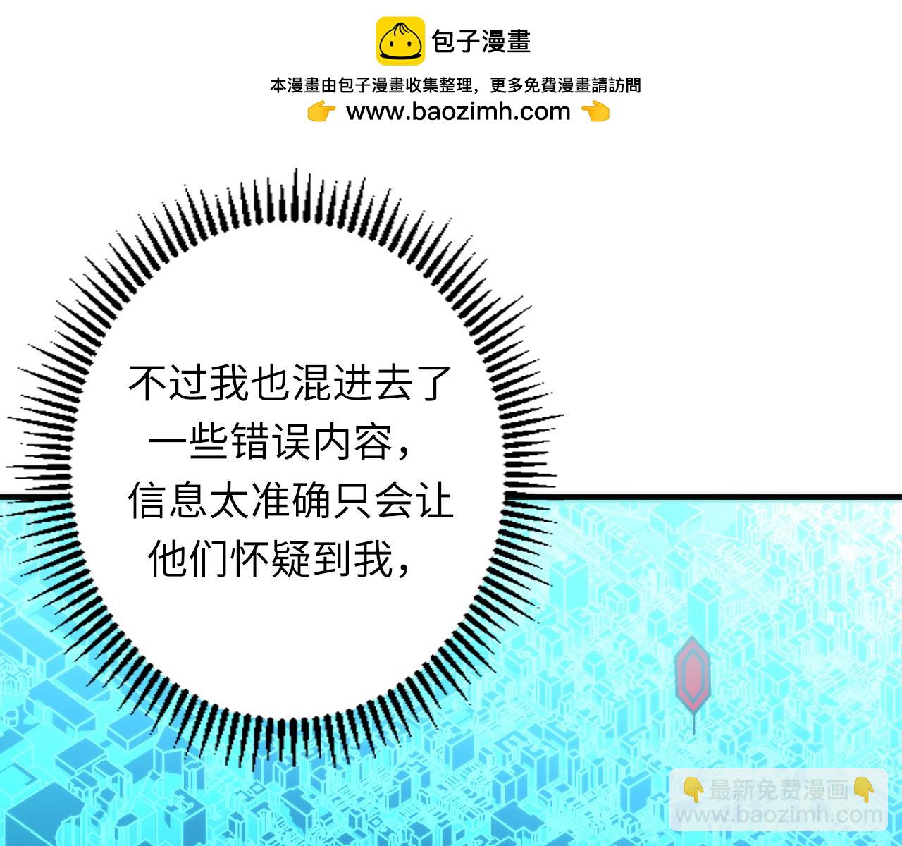 第235话 老板保护计划58