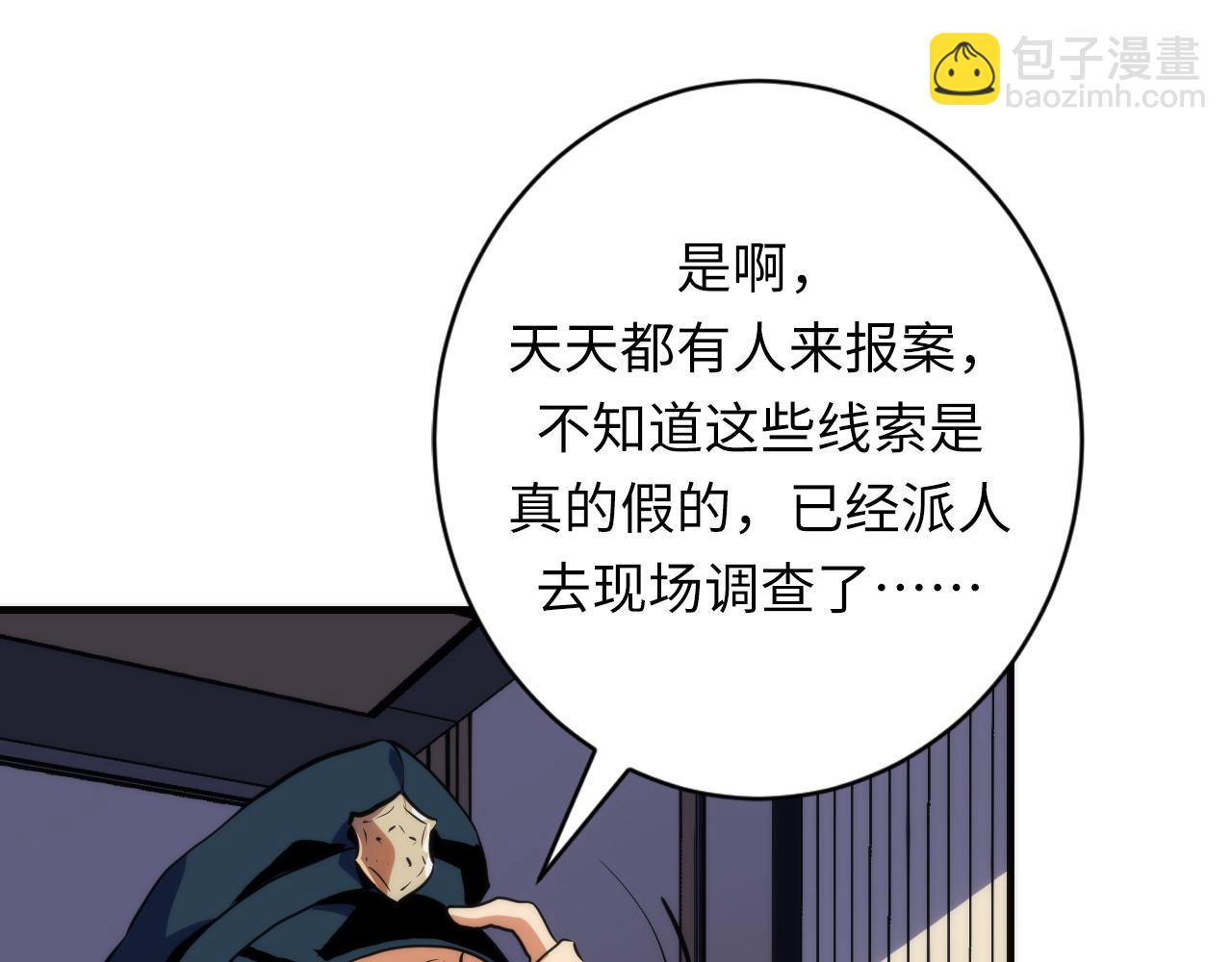 第235话 老板保护计划78