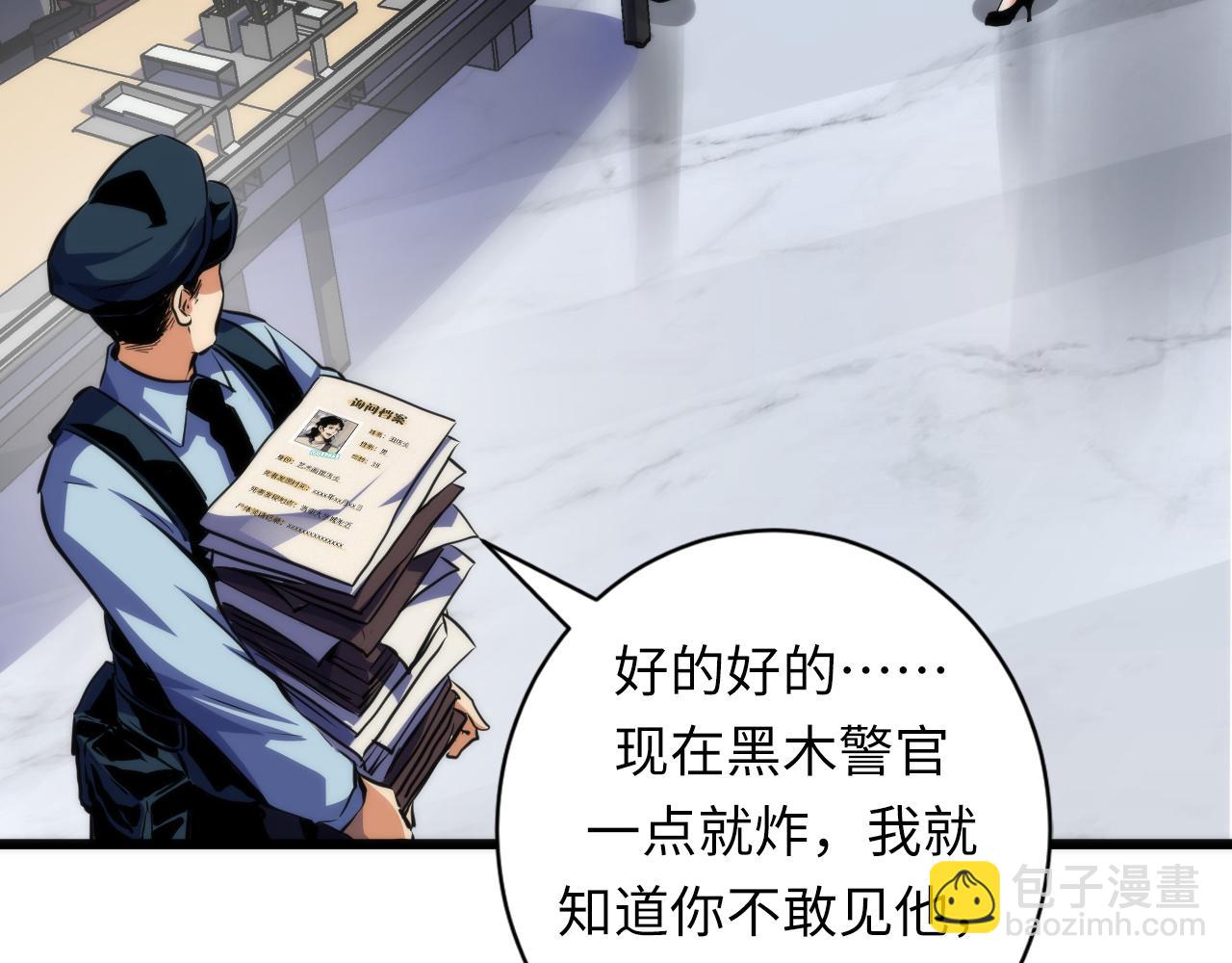 第235话 老板保护计划88