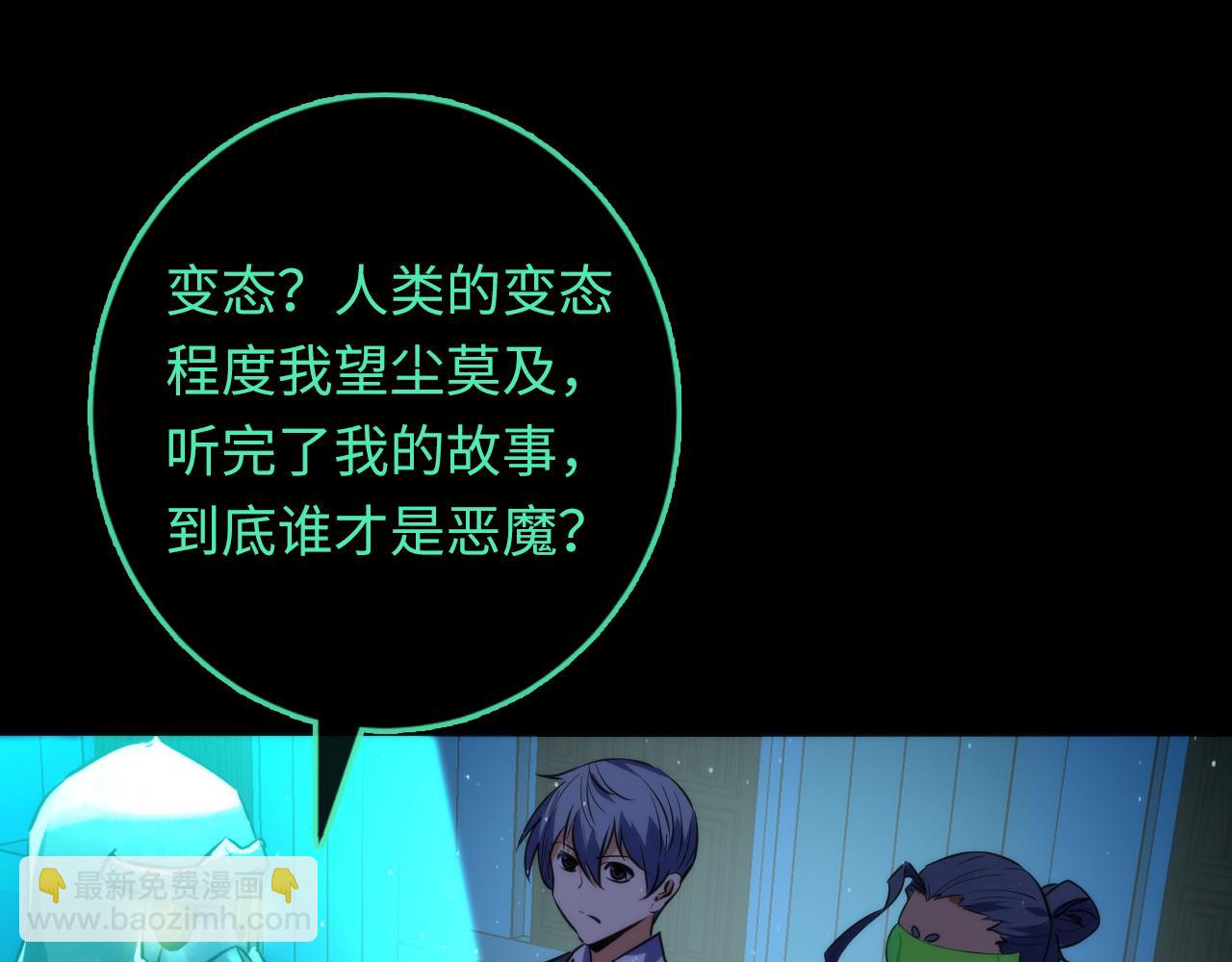 第243话 铁皮人与渔村往事122