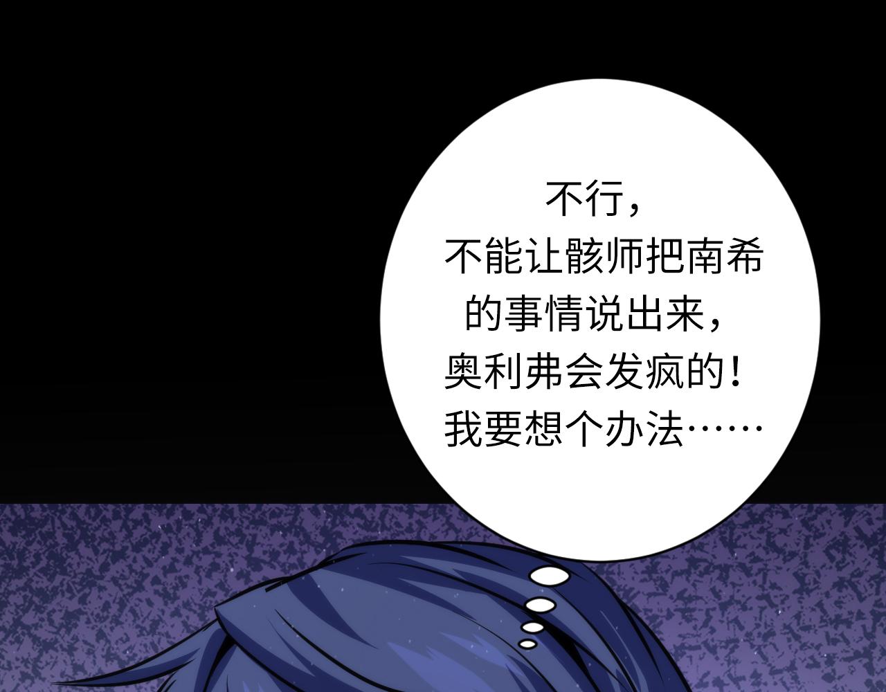 第243话 铁皮人与渔村往事154