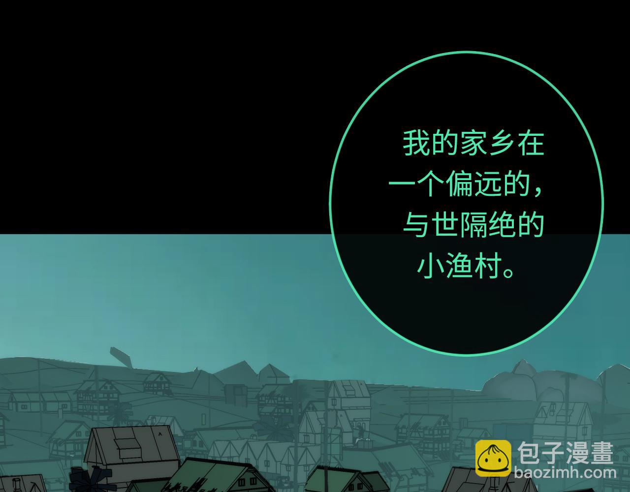 第243话 铁皮人与渔村往事57