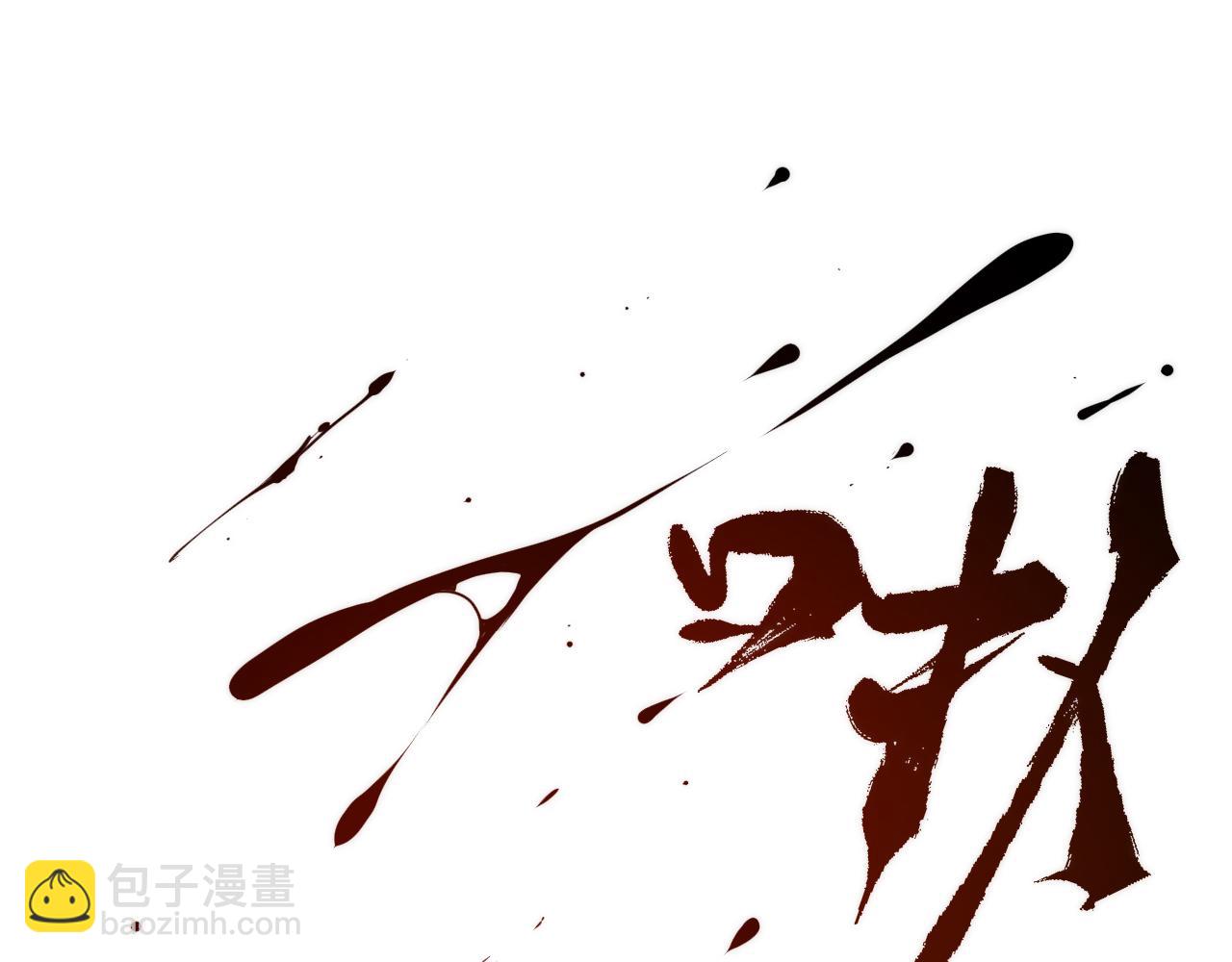 第246话 黑门危机・林中诡影117