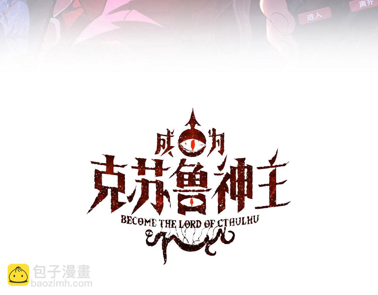 第246话 黑门危机・林中诡影2