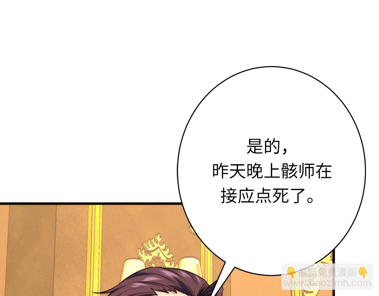 第246话 黑门危机・林中诡影20