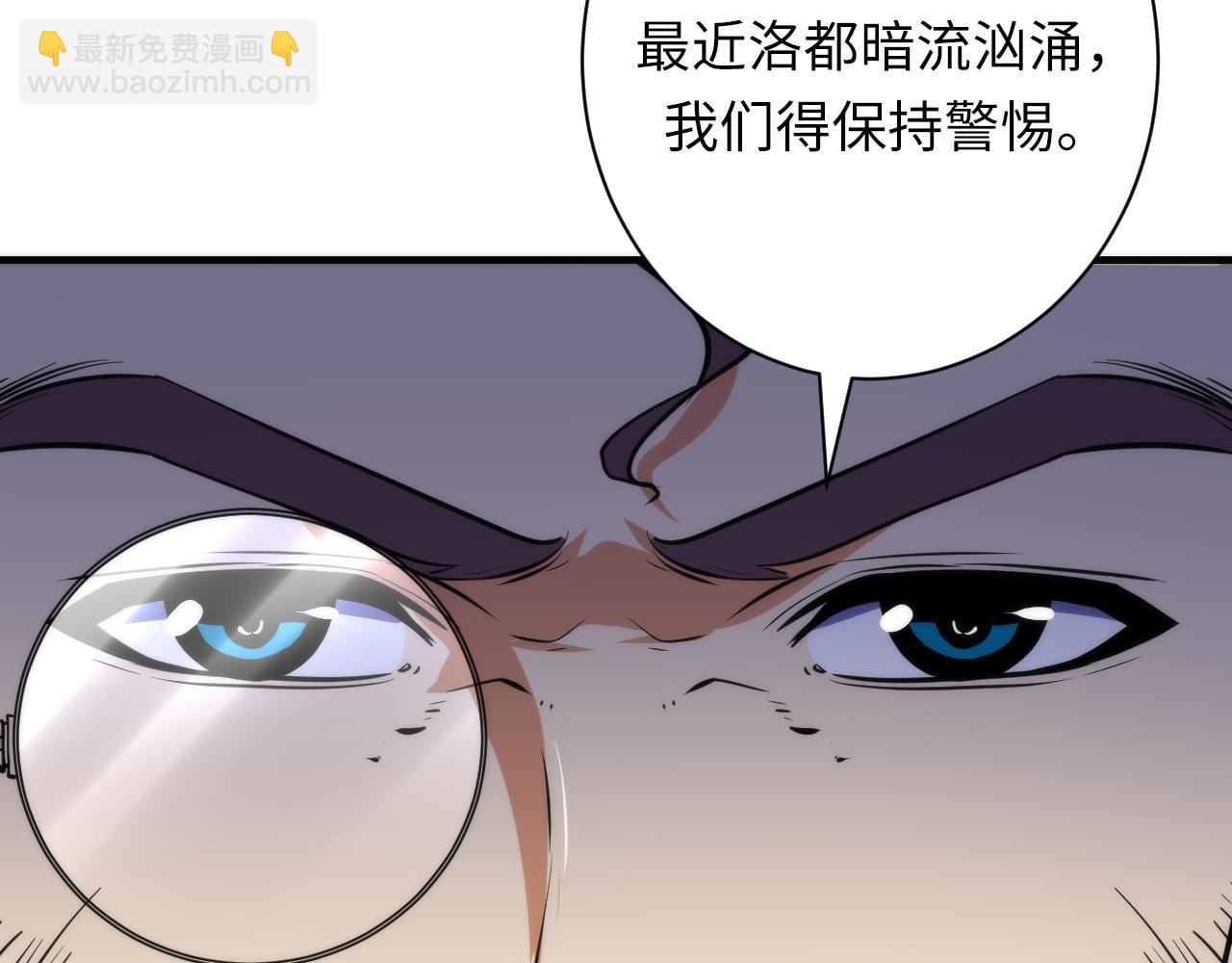 第246话 黑门危机・林中诡影40