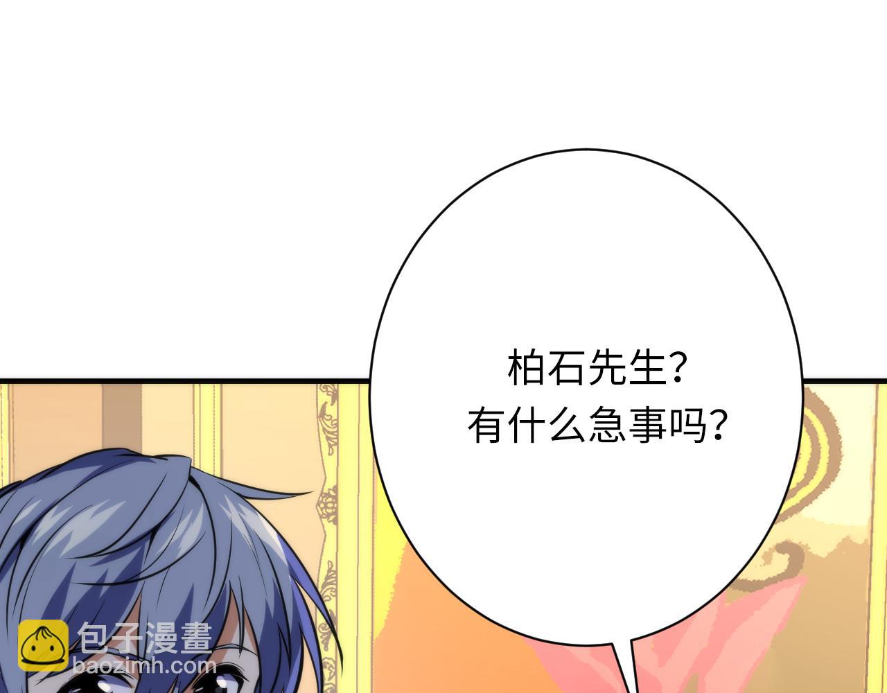 第246话 黑门危机・林中诡影55