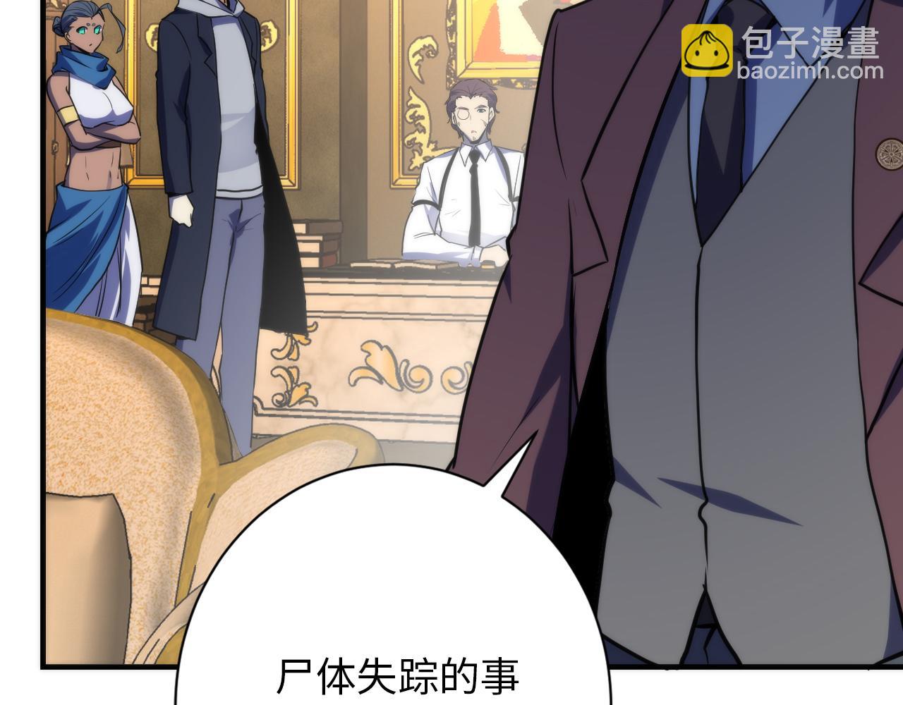 第246话 黑门危机・林中诡影84