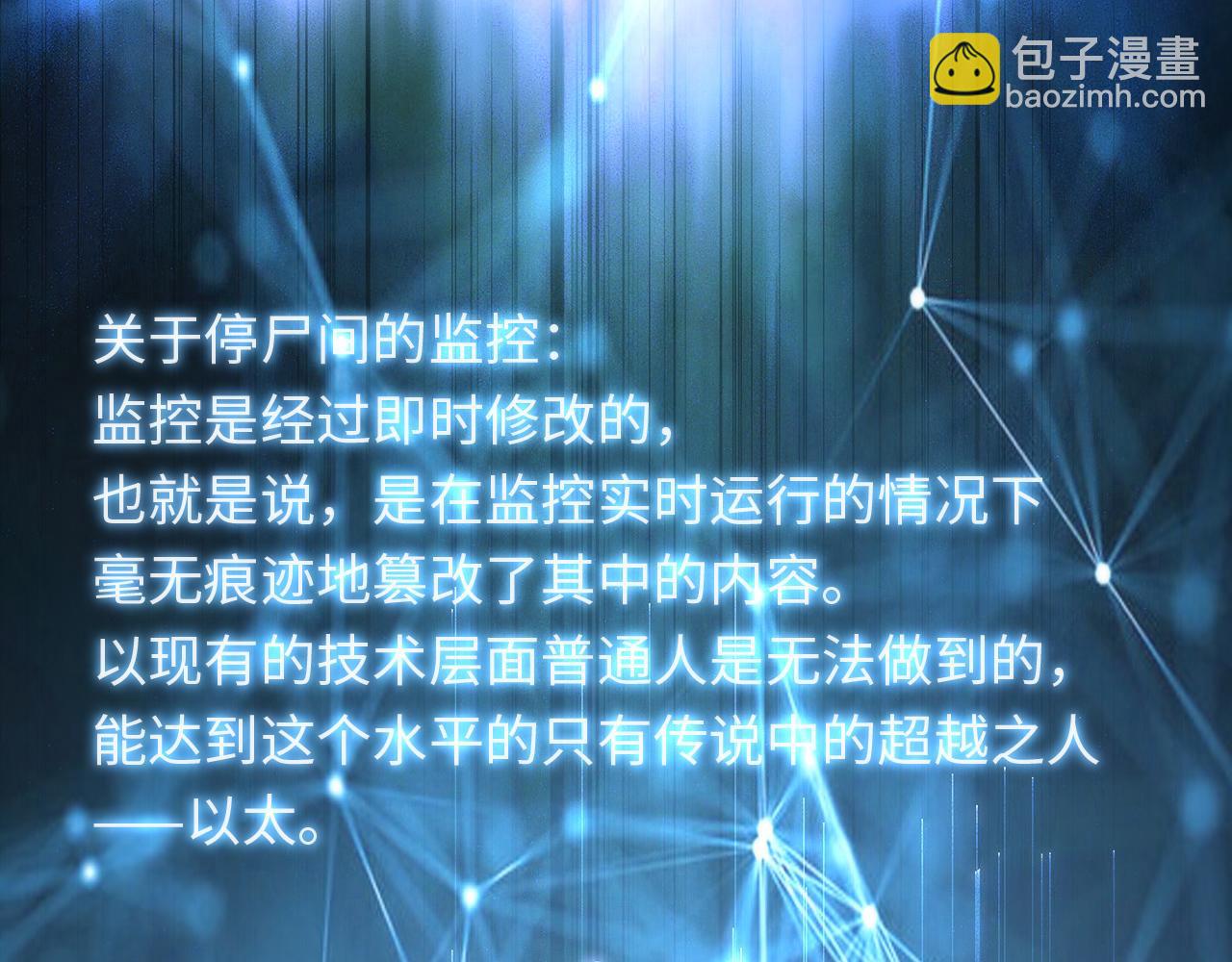 第247话 莉莉丝现世！105