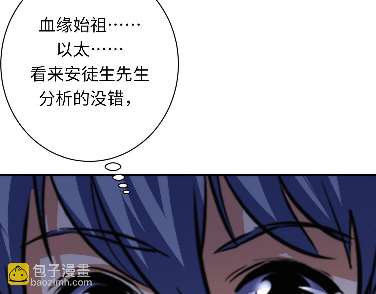第247话 莉莉丝现世！108
