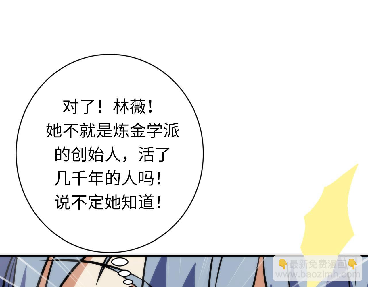 第247话 莉莉丝现世！20