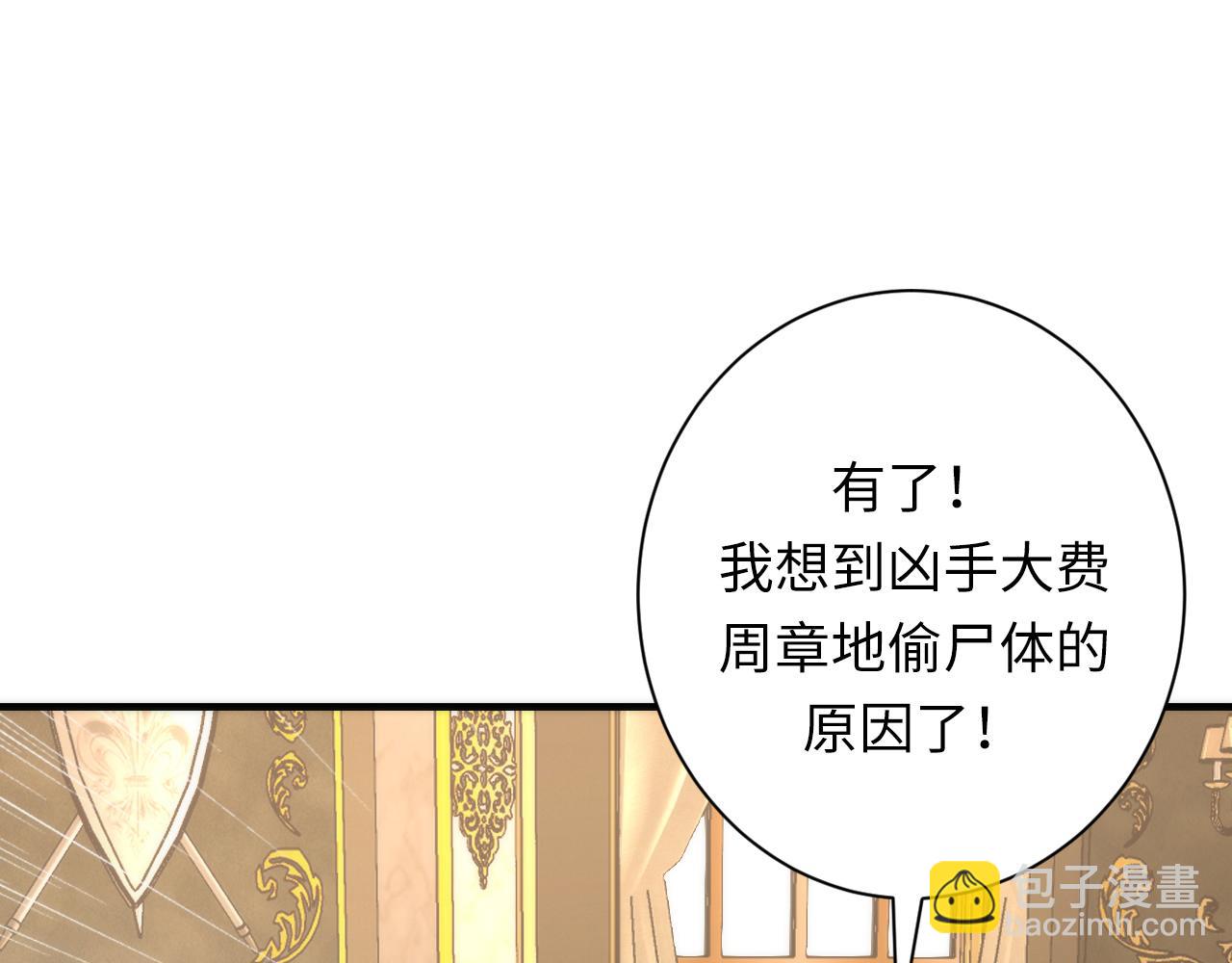 第247话 莉莉丝现世！34