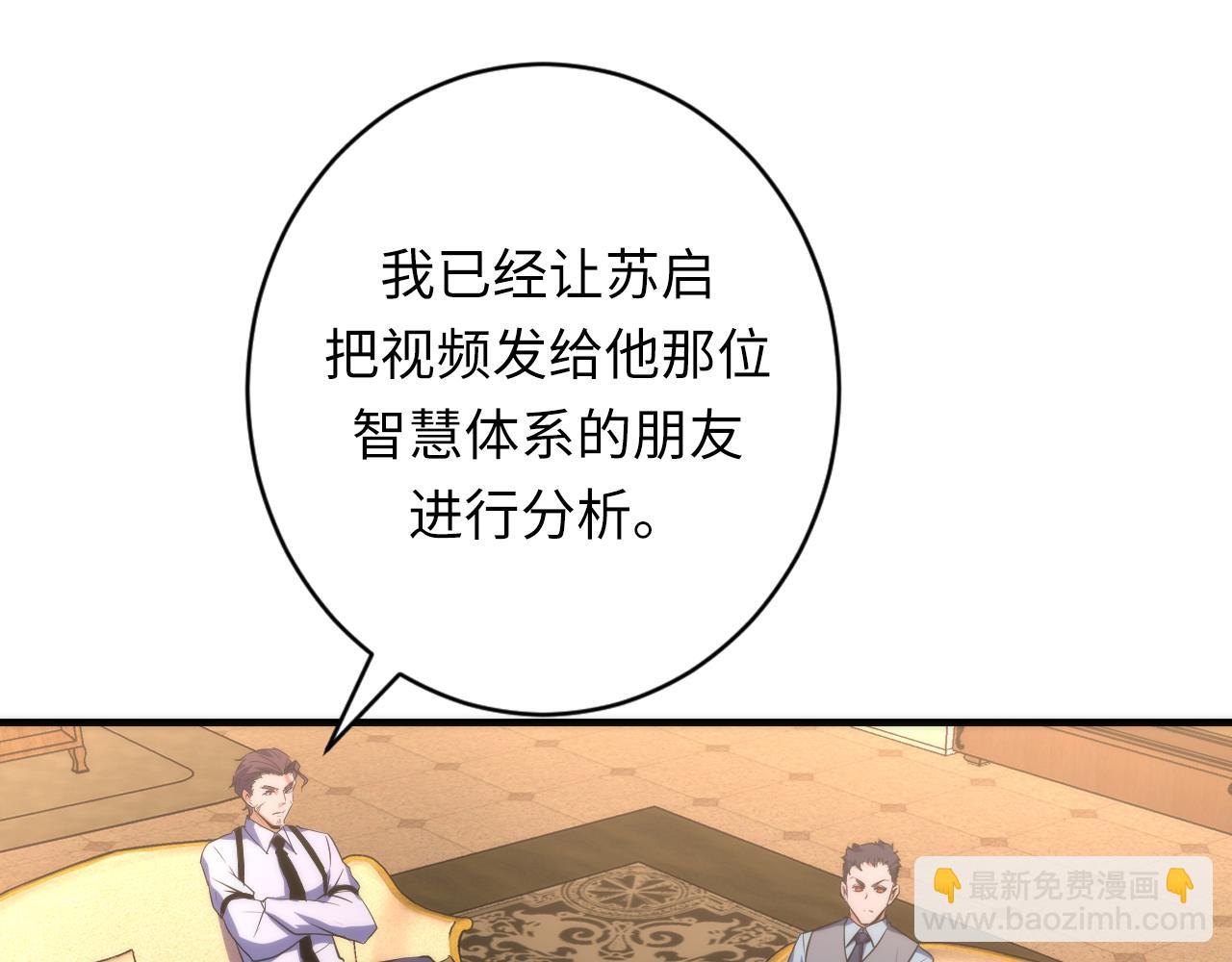 第247话 莉莉丝现世！5