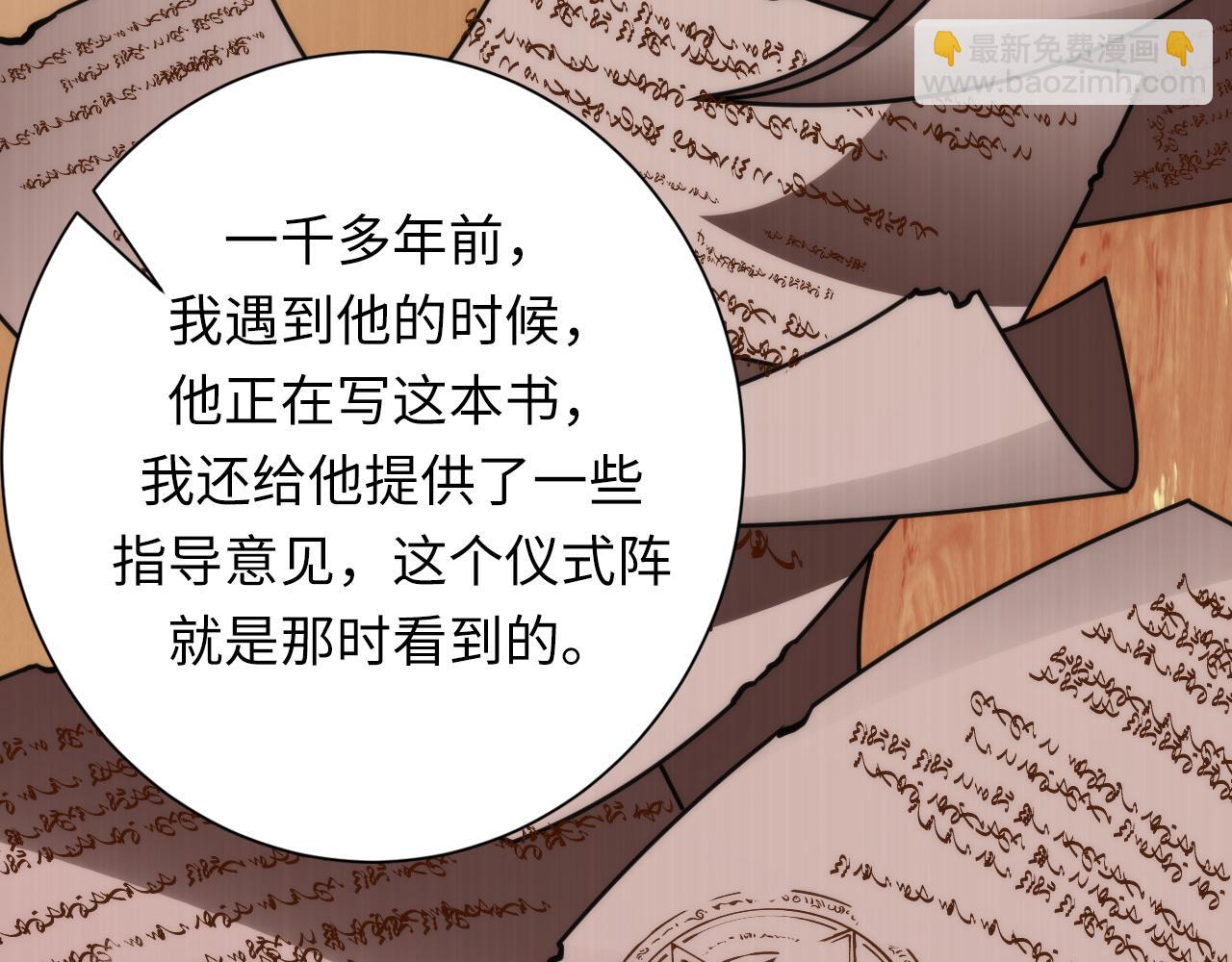 第247话 莉莉丝现世！74