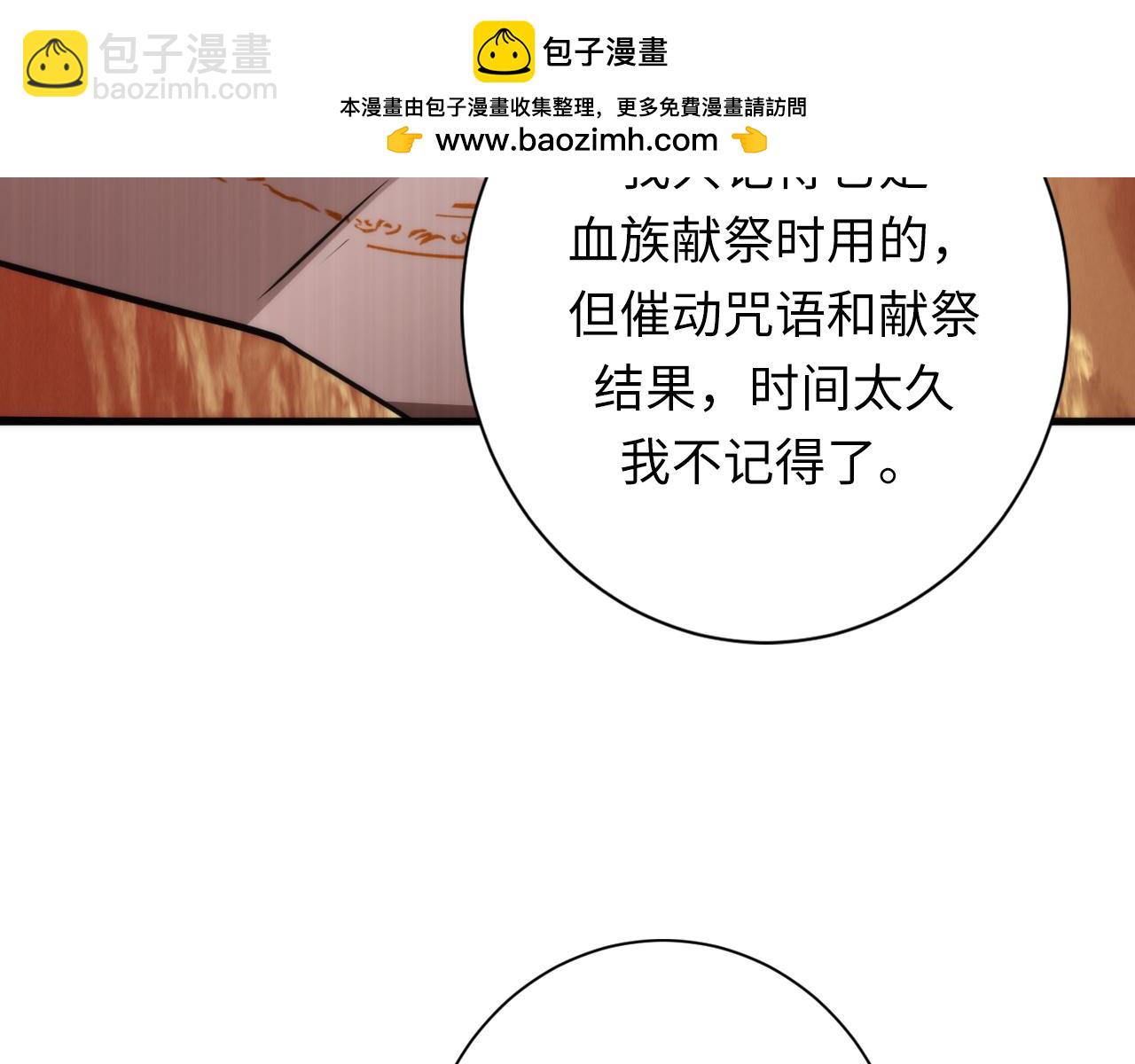 第247话 莉莉丝现世！77