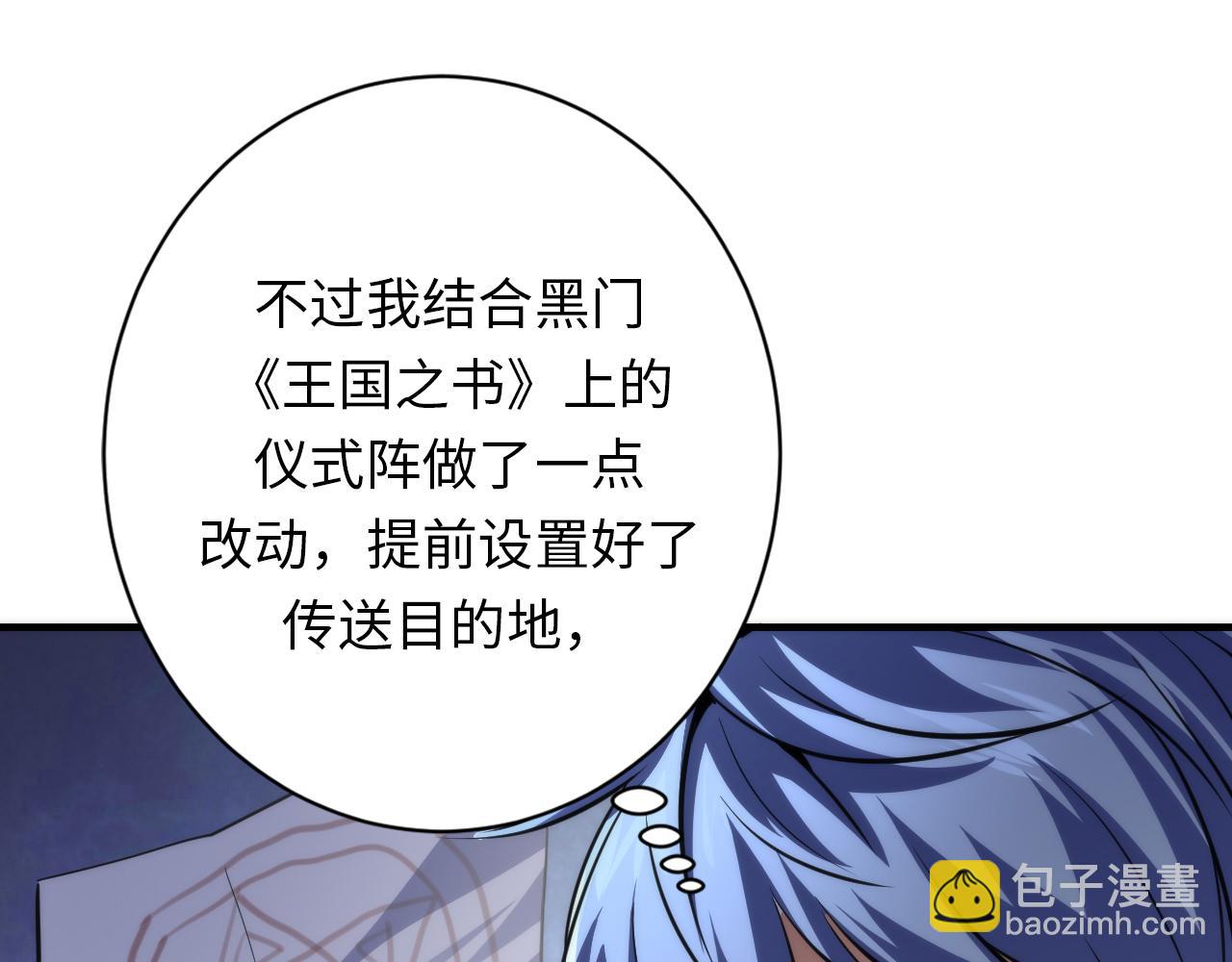第247话 莉莉丝现世！87