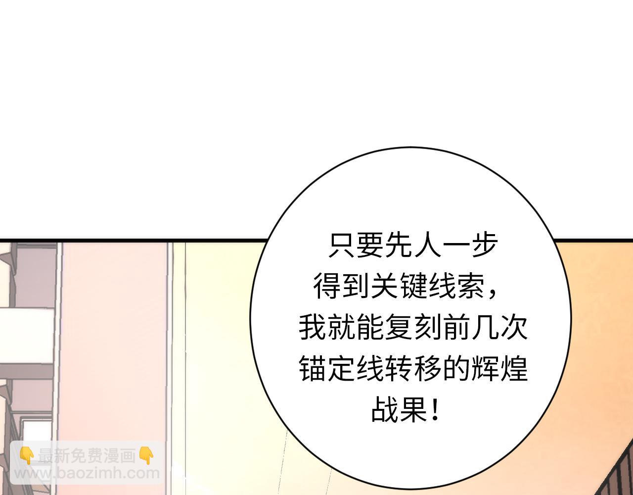 第247话 莉莉丝现世！91