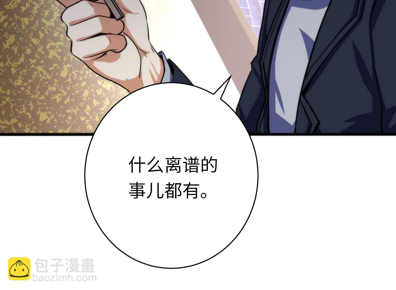 第247话 莉莉丝现世！96