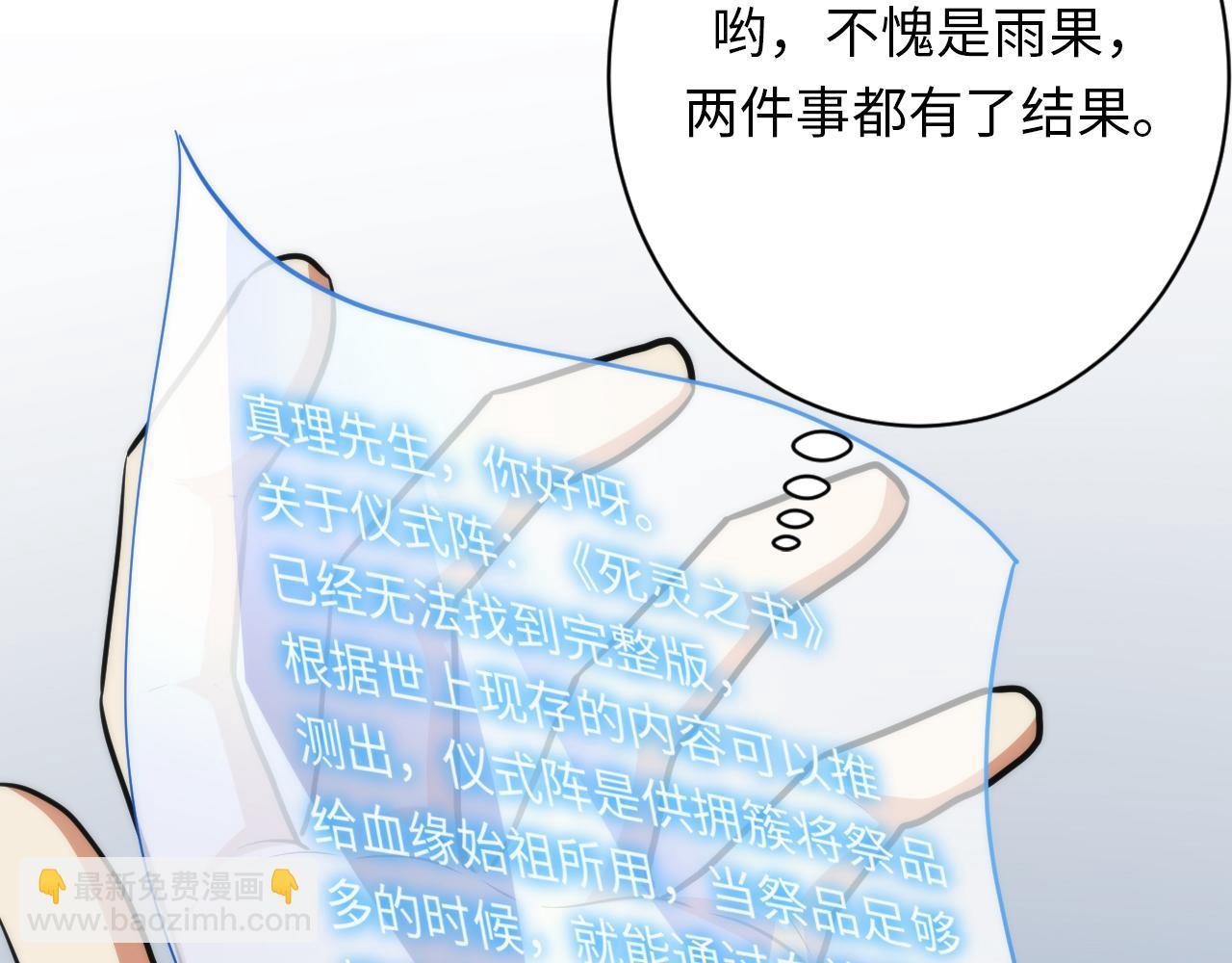 第247话 莉莉丝现世！99