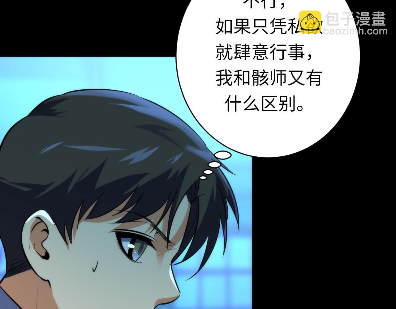 第245话 骸师之死・未知的对手10