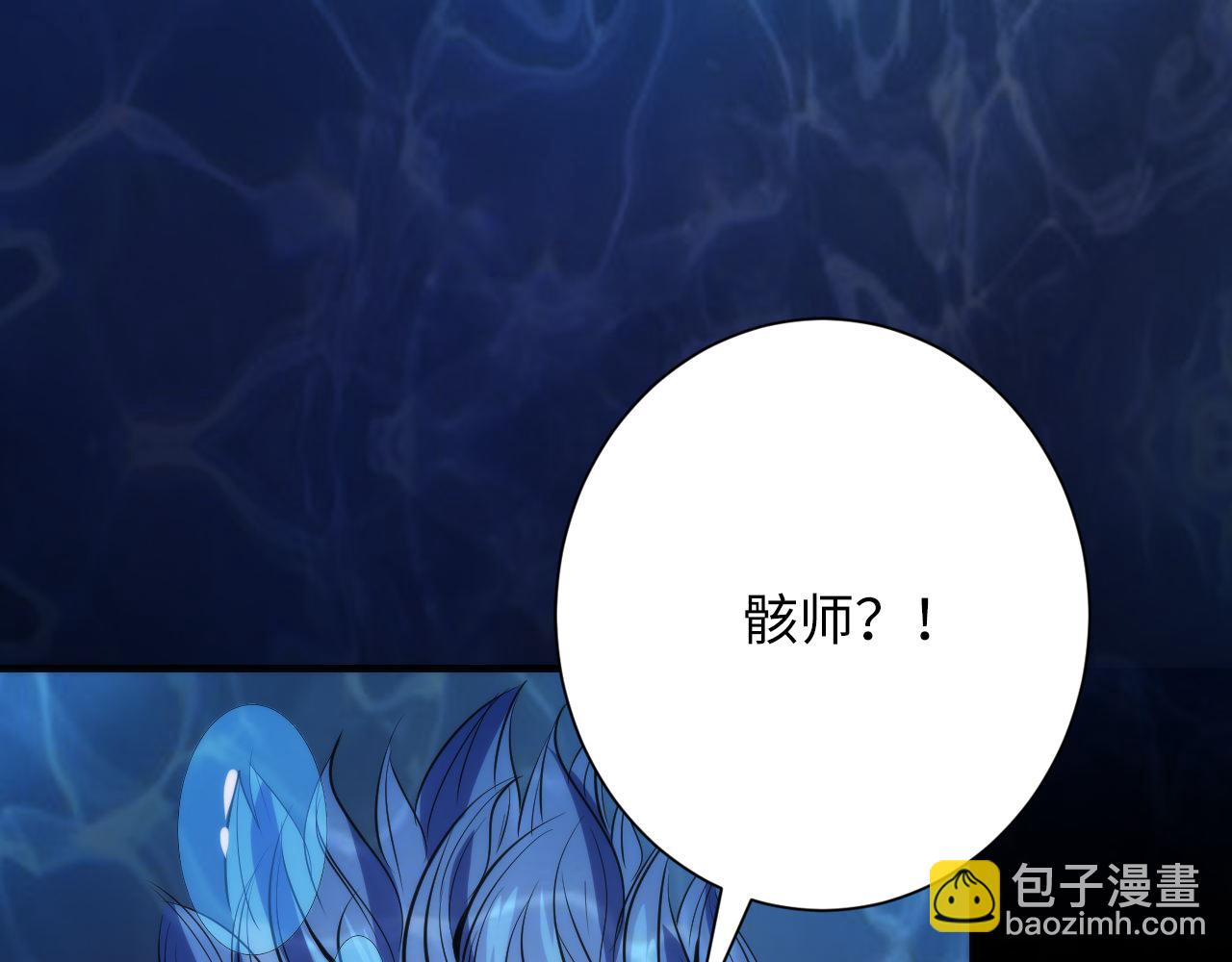 第245话 骸师之死・未知的对手114