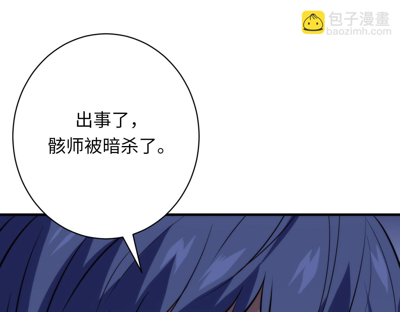 第245话 骸师之死・未知的对手135