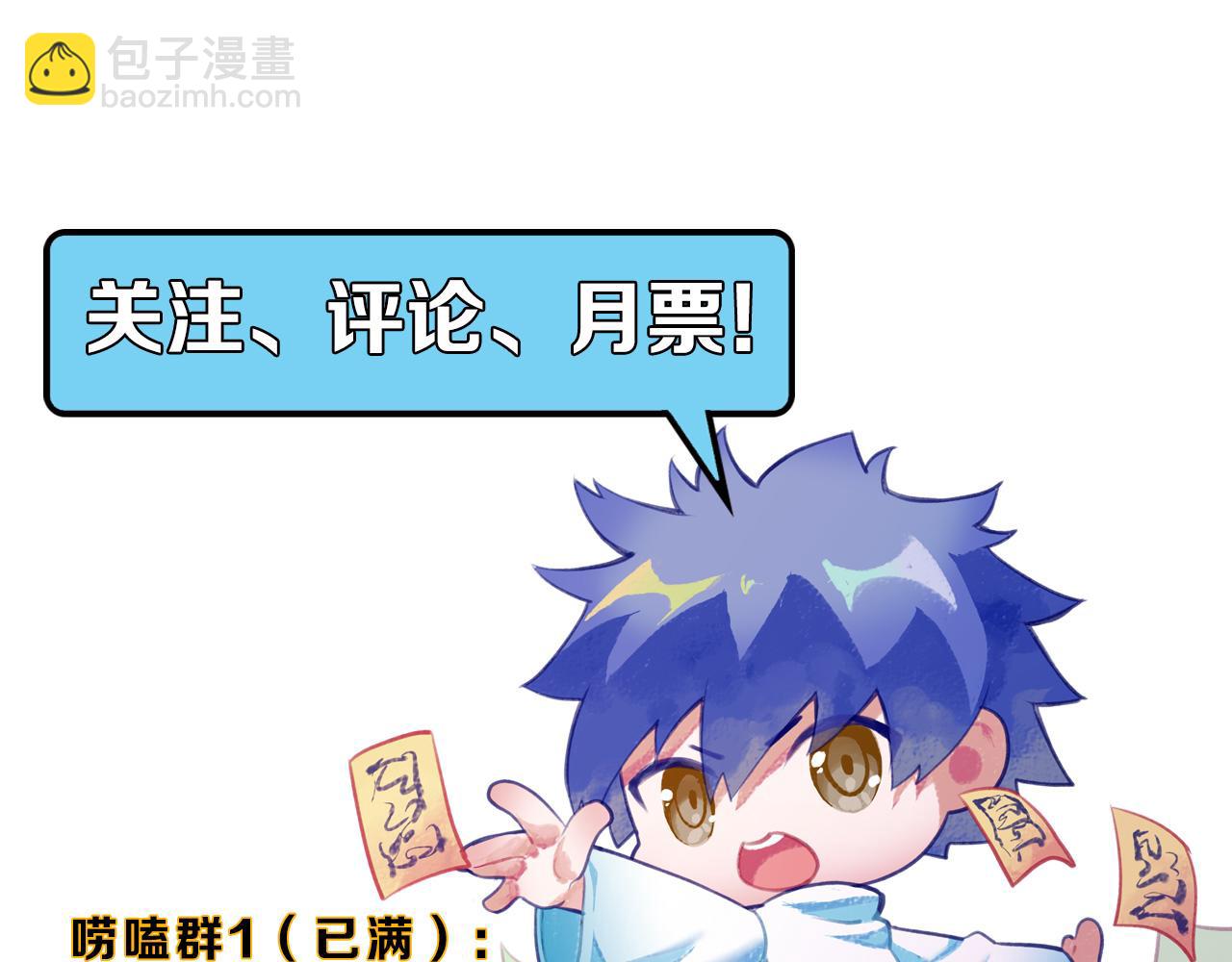 第245话 骸师之死・未知的对手141