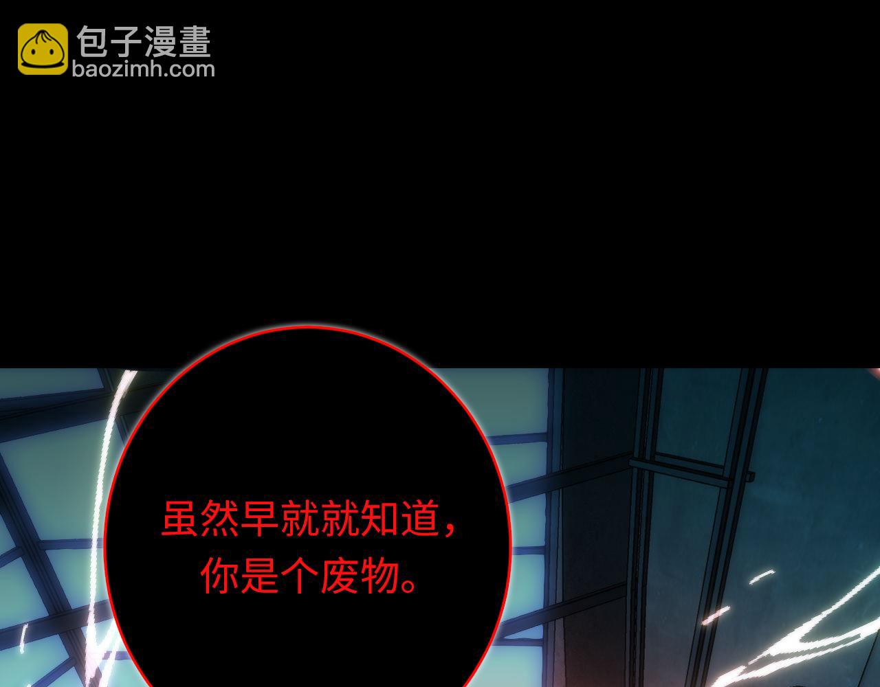 第245话 骸师之死・未知的对手25