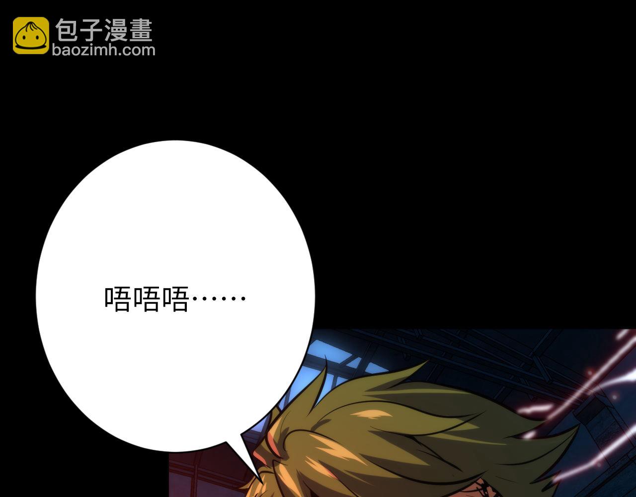 第245话 骸师之死・未知的对手28