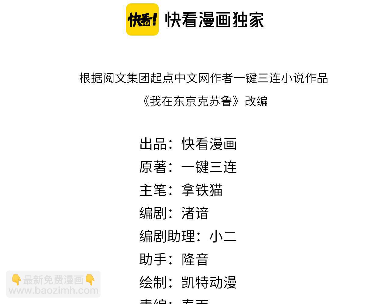 第245话 骸师之死・未知的对手3