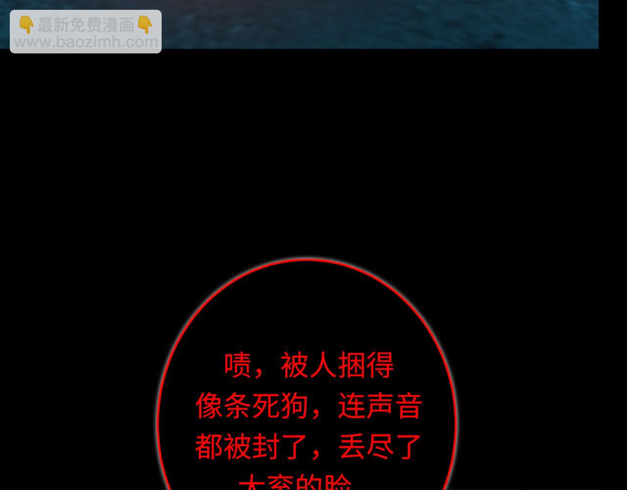 第245话 骸师之死・未知的对手33