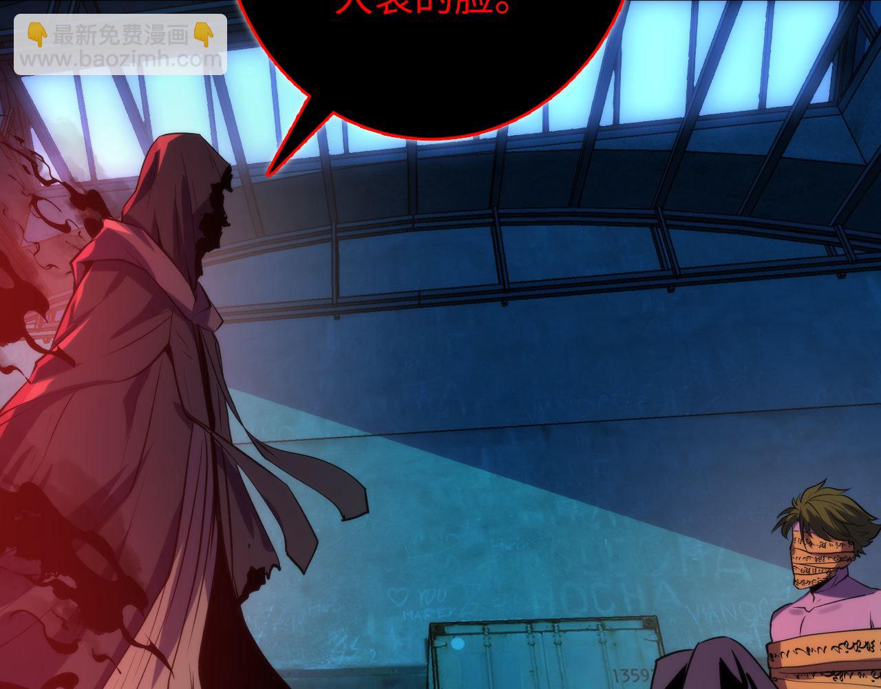 第245话 骸师之死・未知的对手34