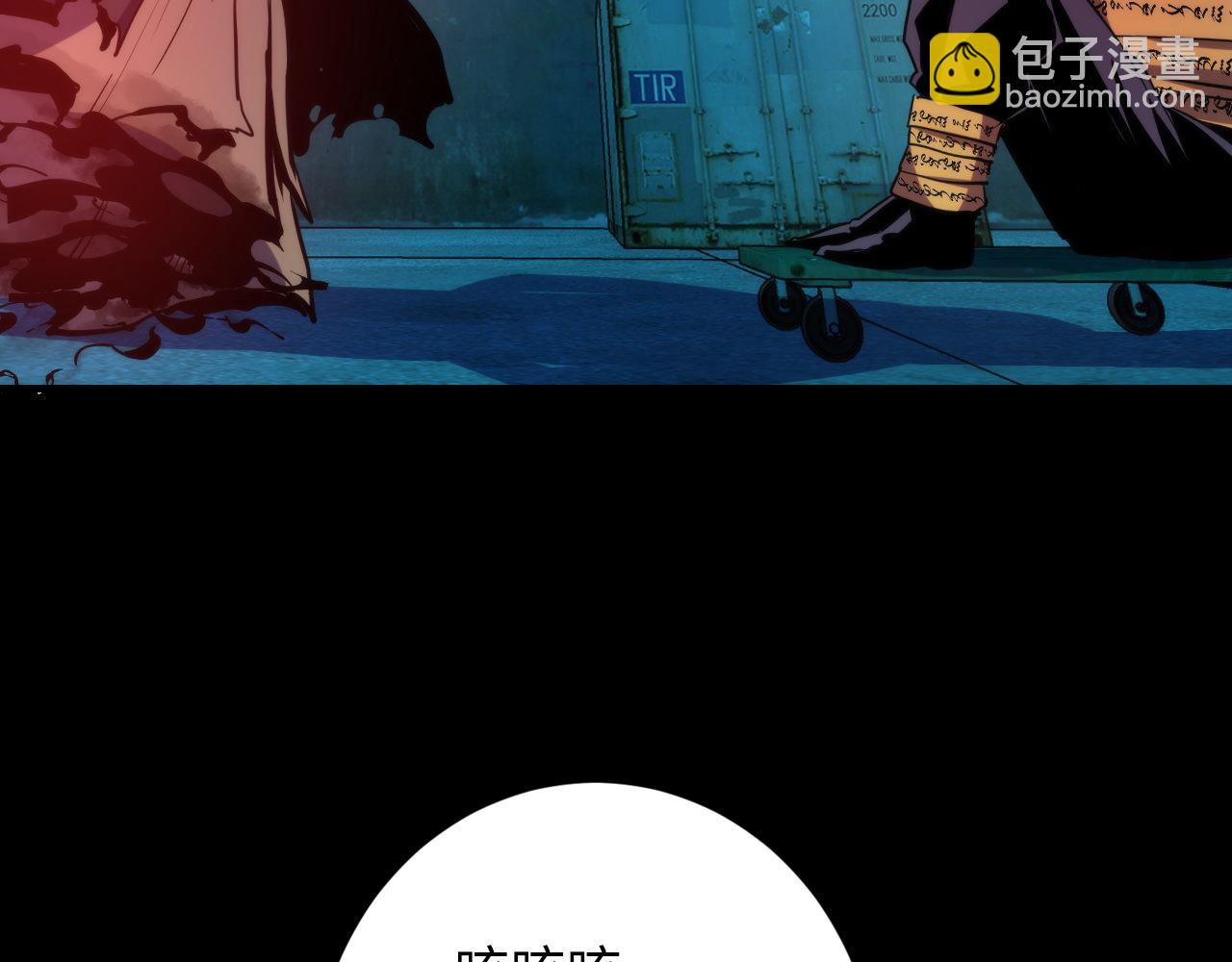 第245话 骸师之死・未知的对手35
