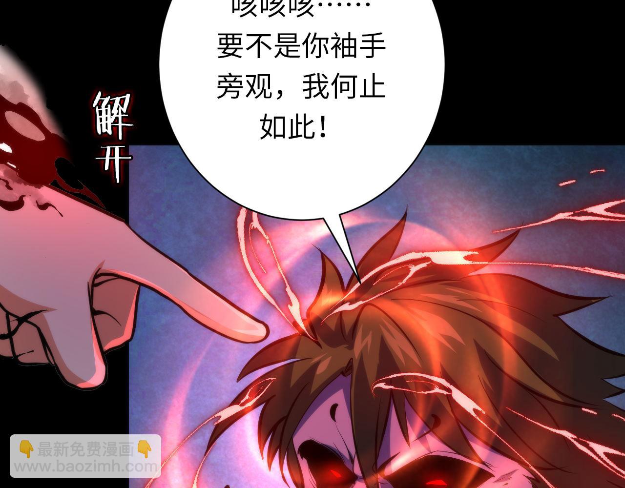 第245话 骸师之死・未知的对手36