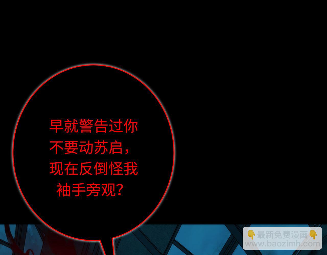 第245话 骸师之死・未知的对手39