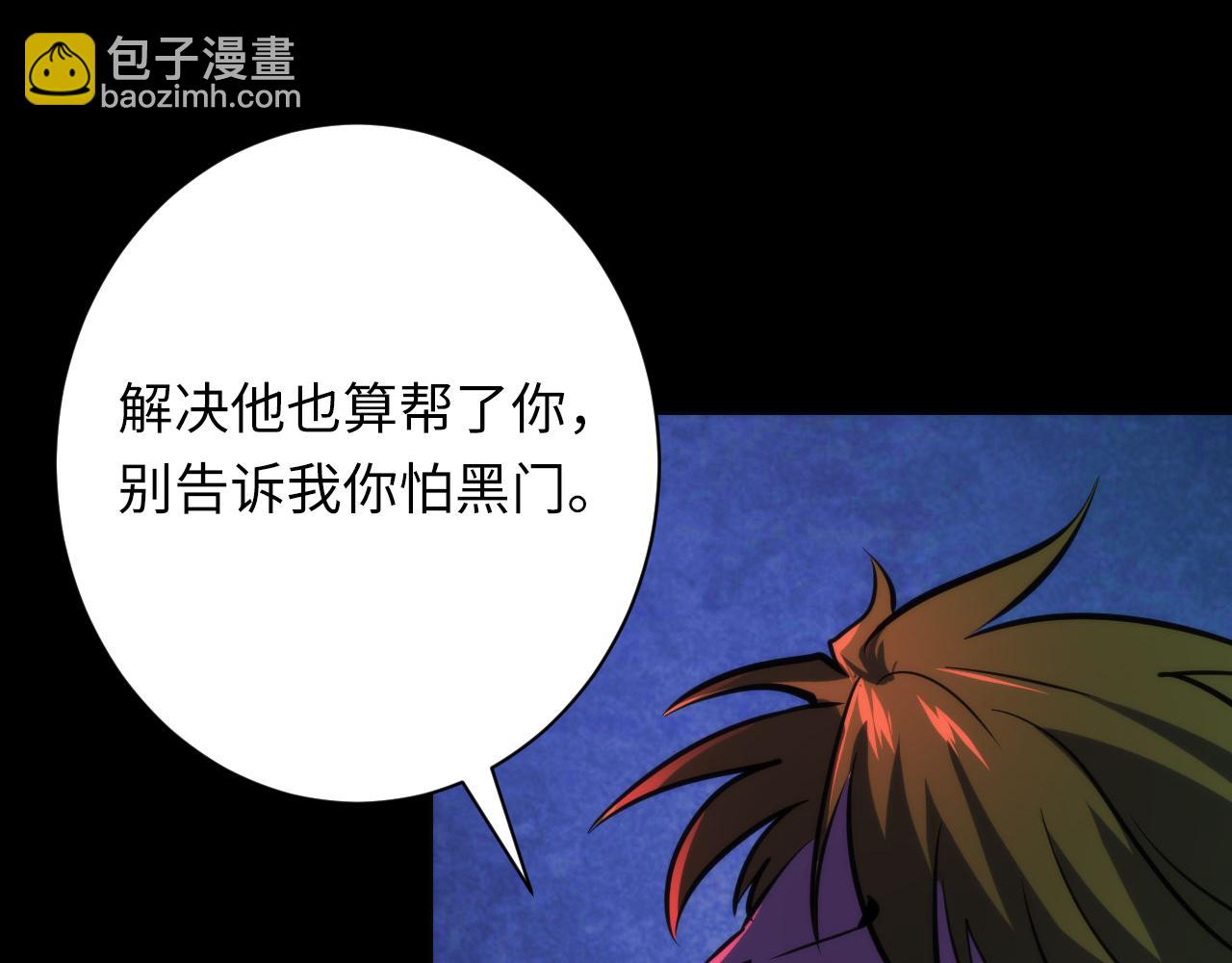 第245话 骸师之死・未知的对手43