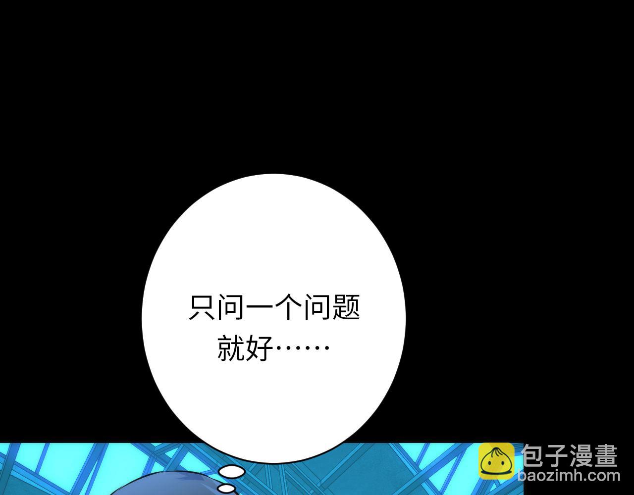 第245话 骸师之死・未知的对手5