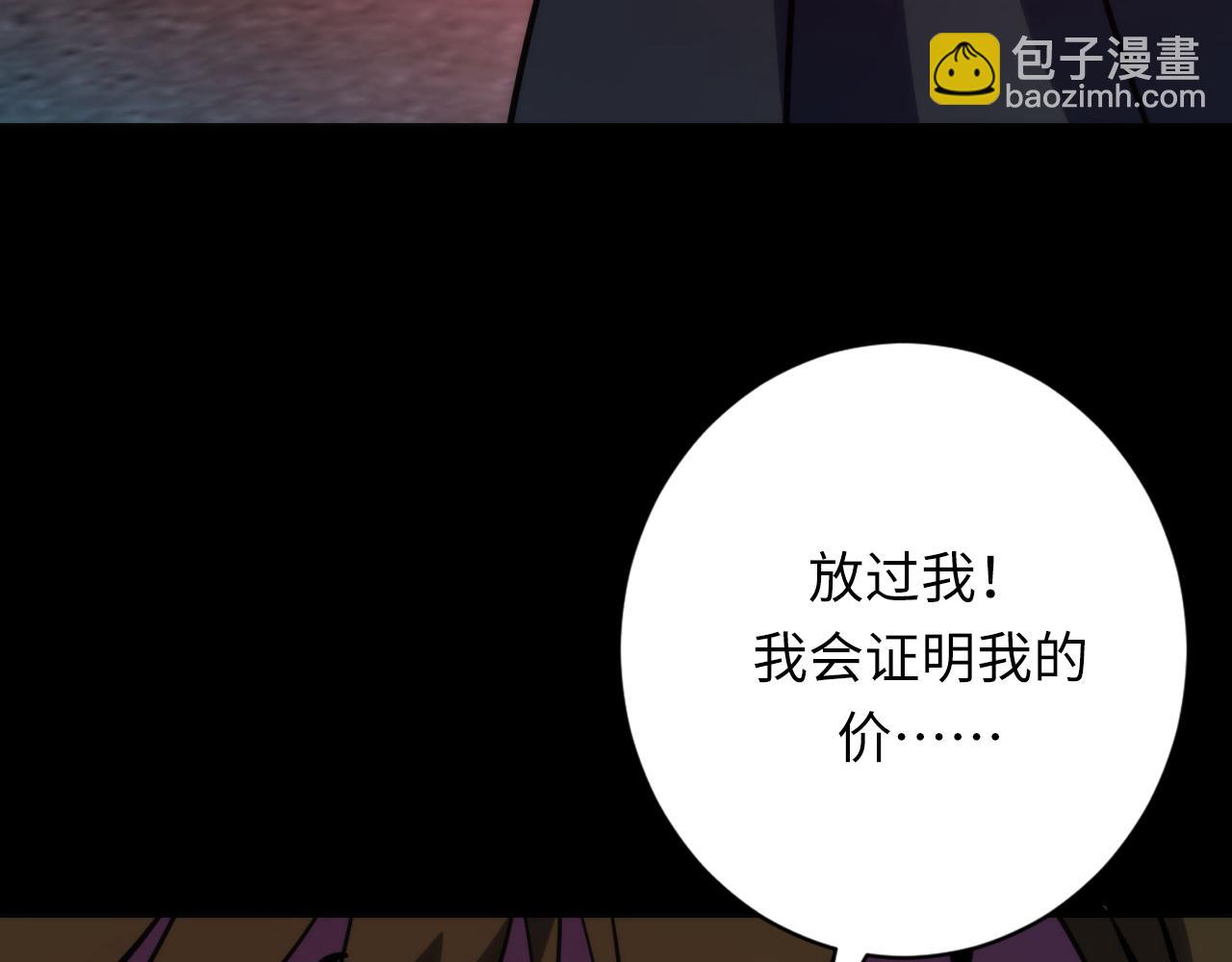 第245话 骸师之死・未知的对手54