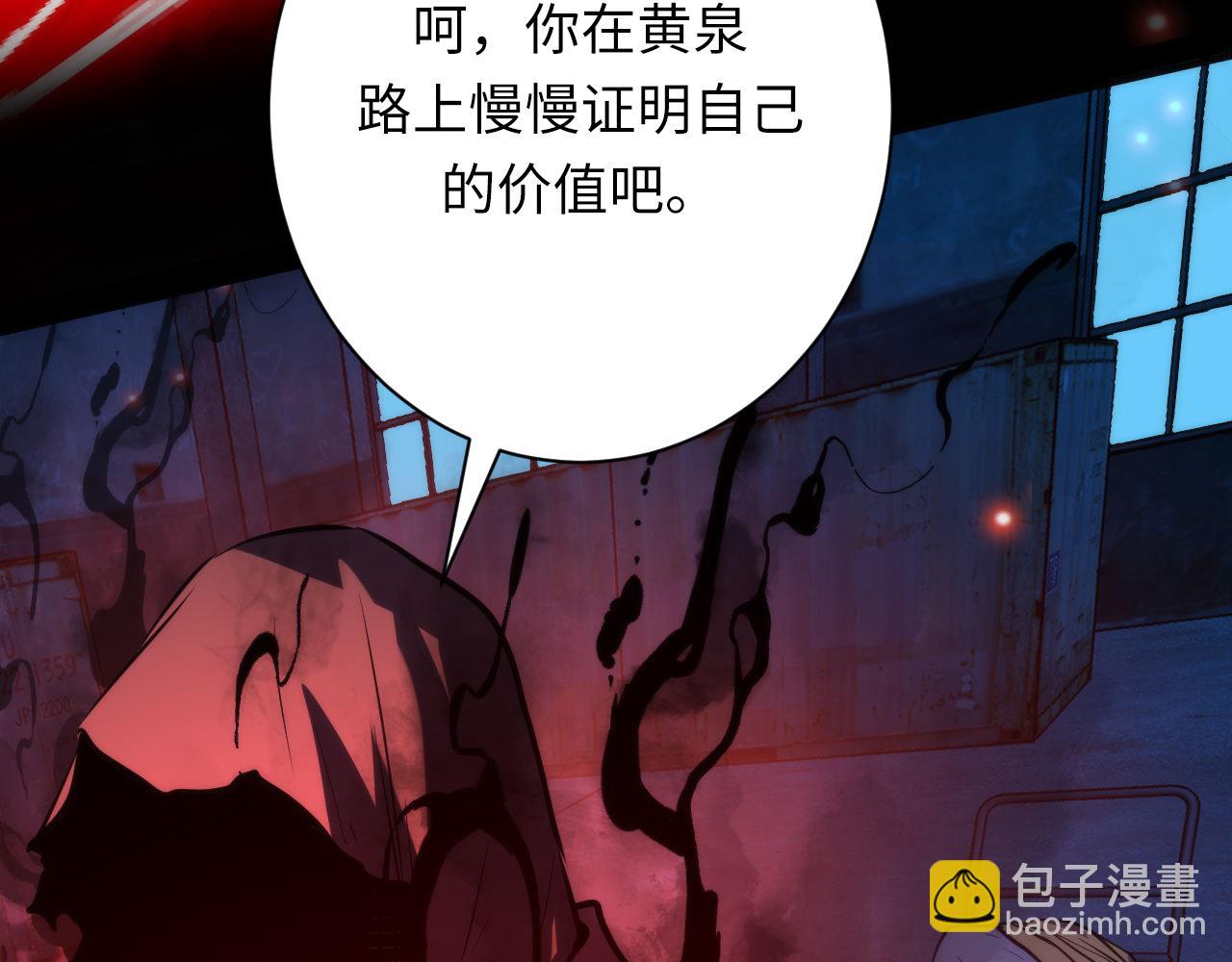 第245话 骸师之死・未知的对手61
