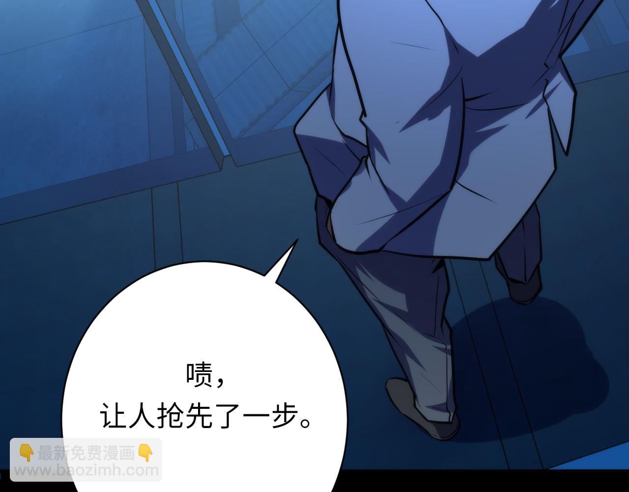 第245话 骸师之死・未知的对手69