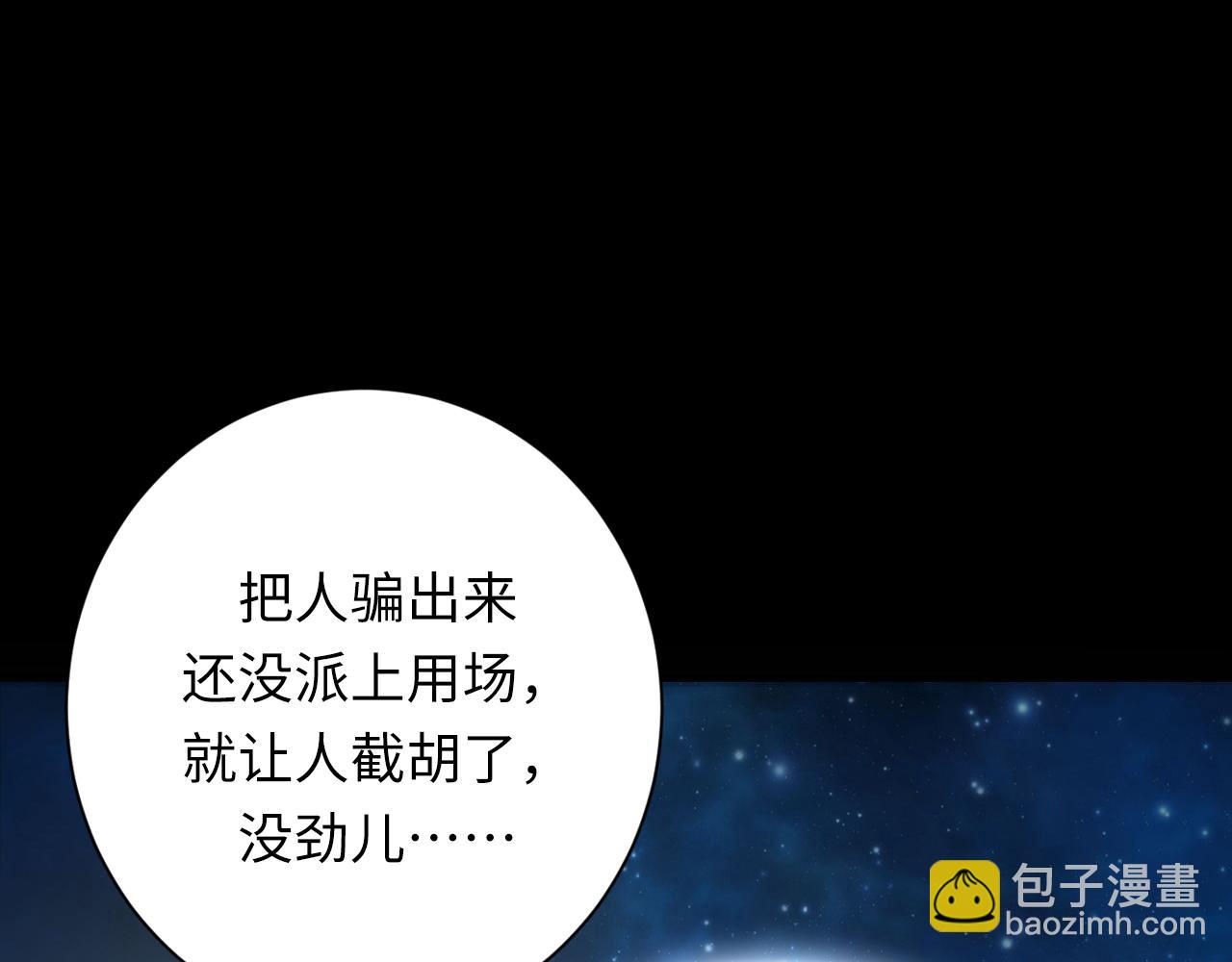 第245话 骸师之死・未知的对手71
