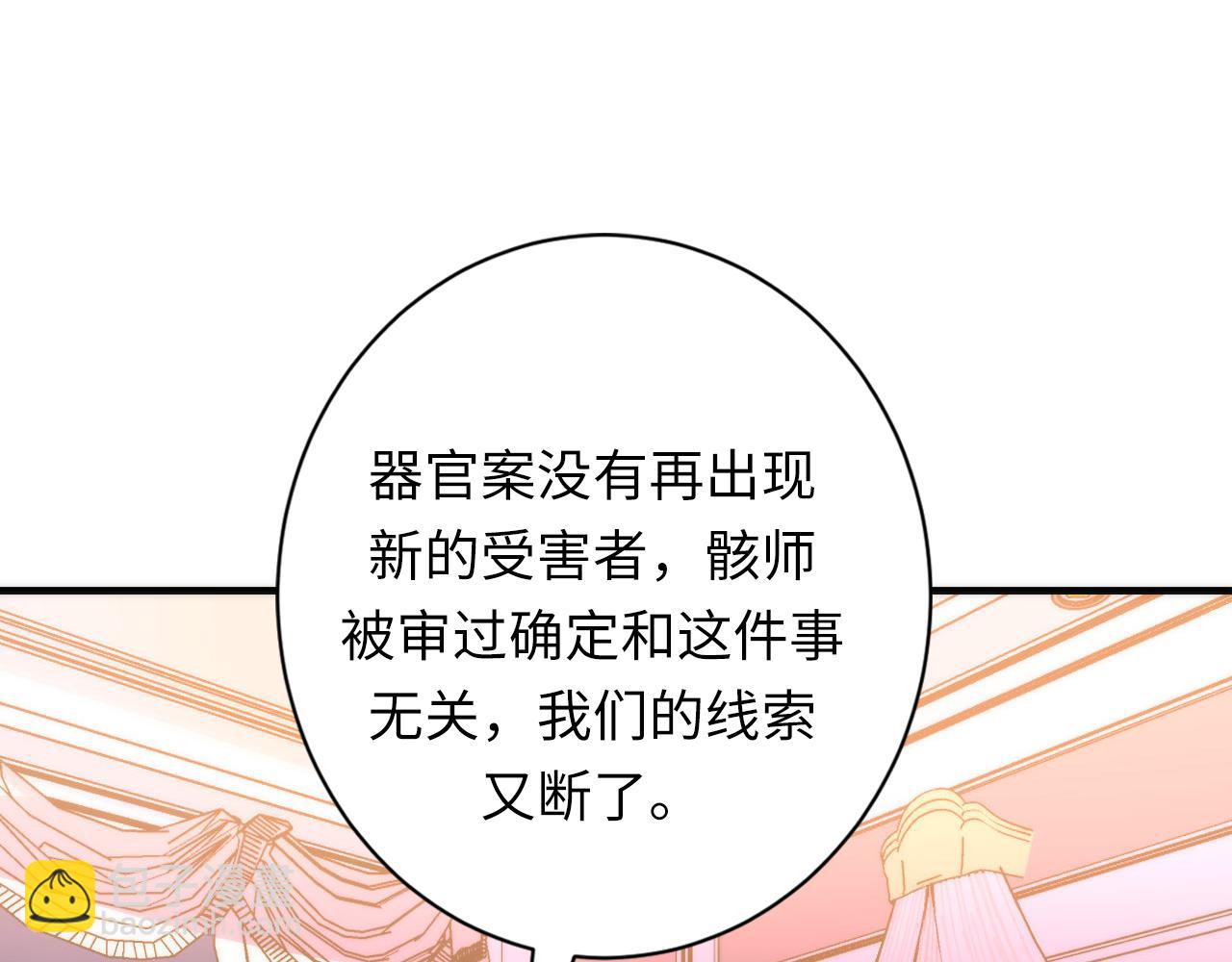 第245话 骸师之死・未知的对手76