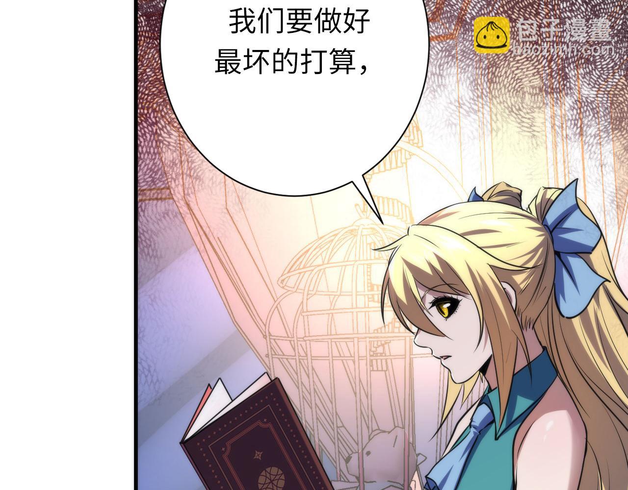 第245话 骸师之死・未知的对手79