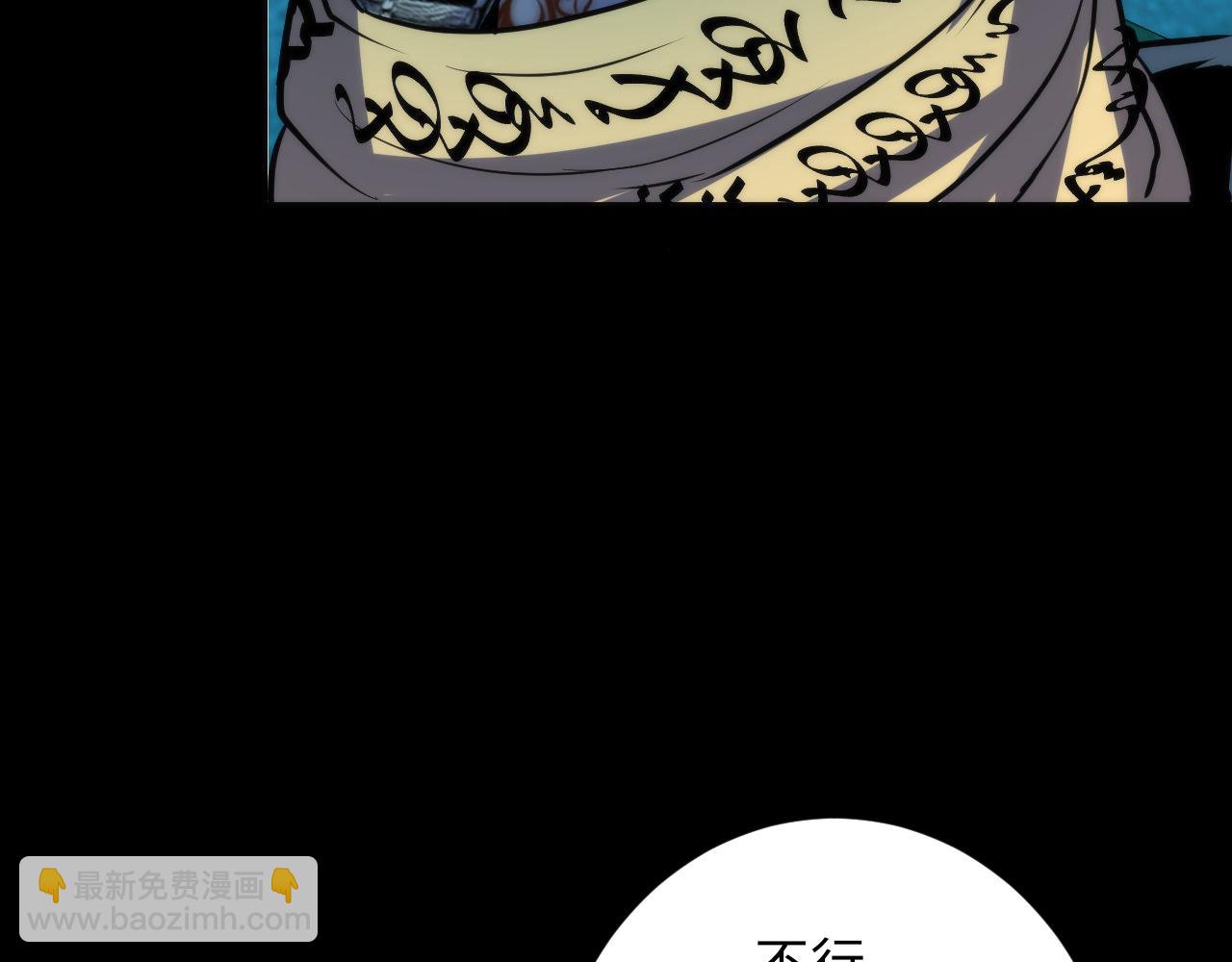 第245话 骸师之死・未知的对手9