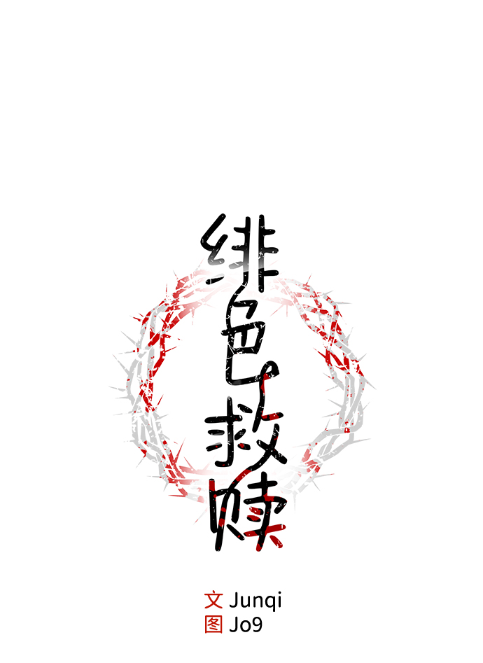 第4话9