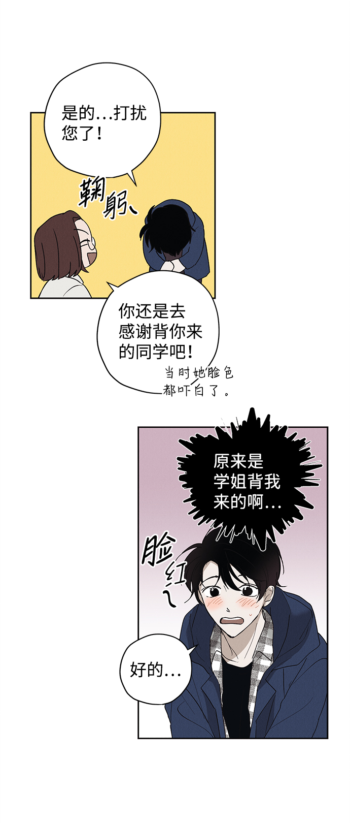 第6话11