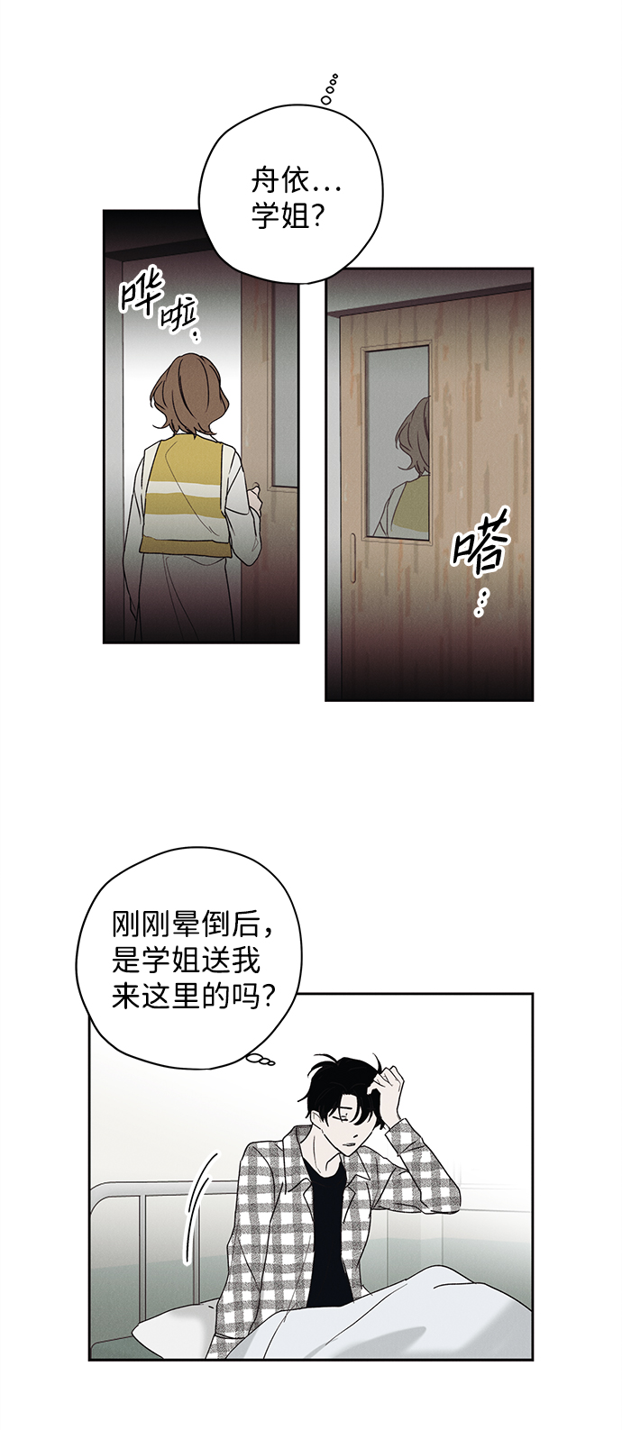 第6话8