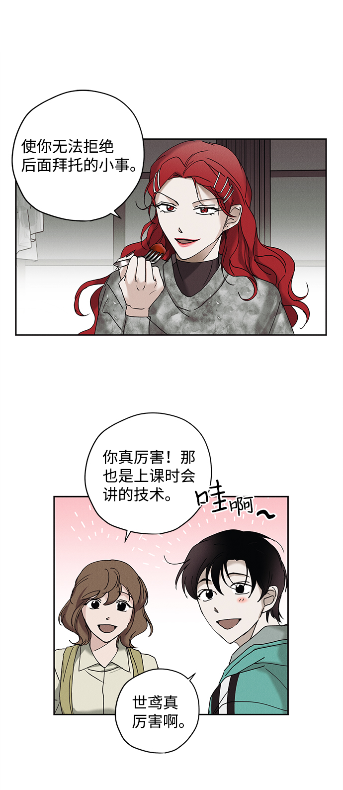 第14话43